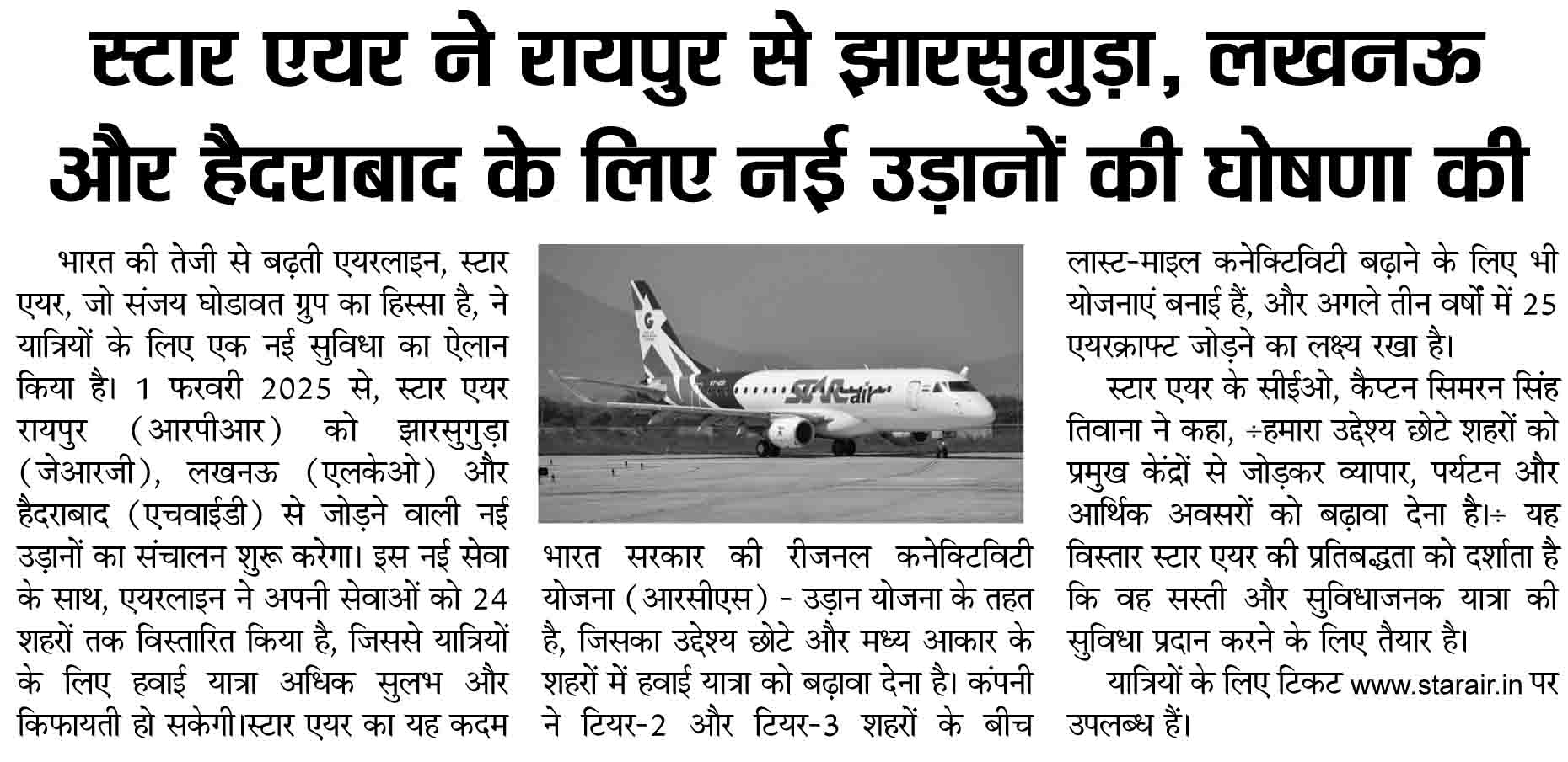 Starair News Article
